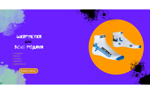 Носки для всей семьи